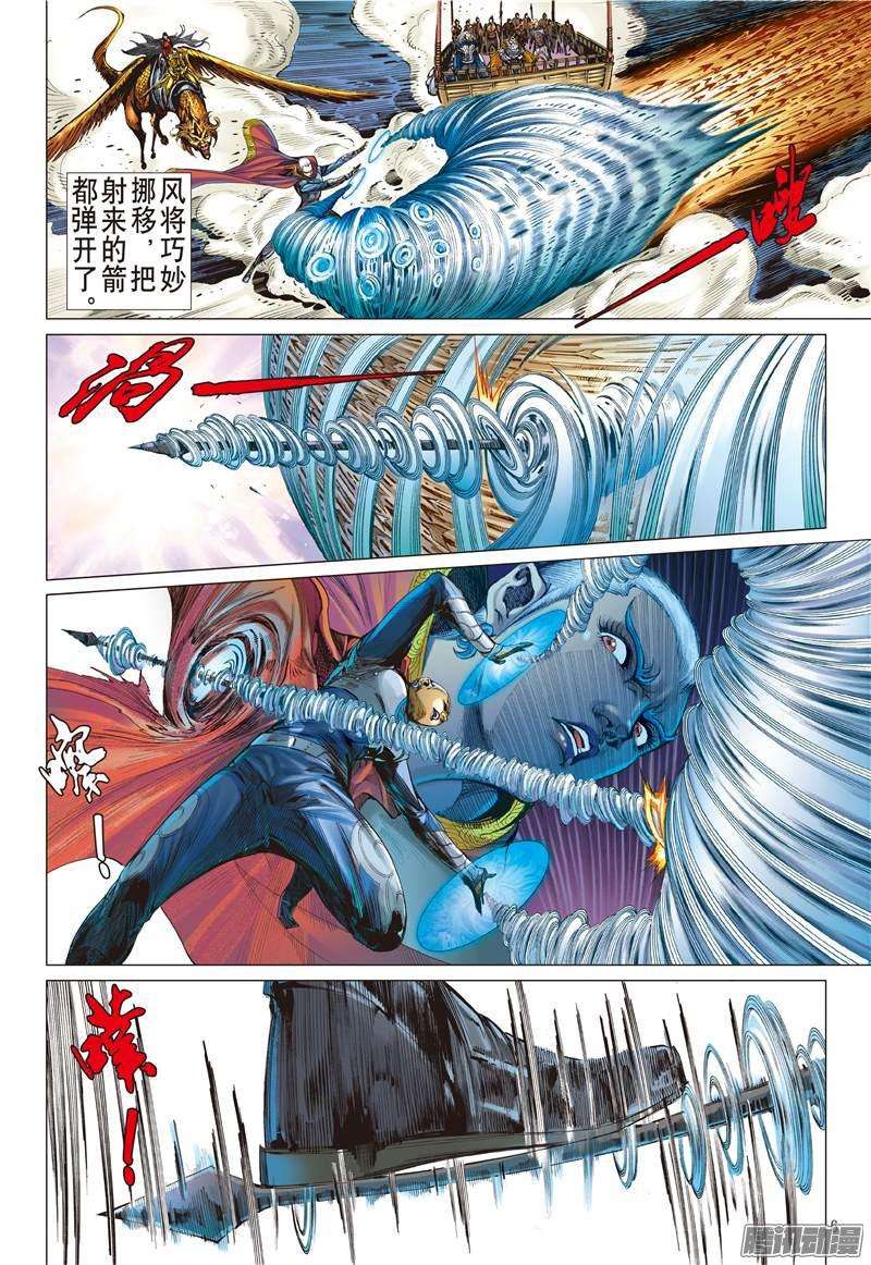 山海逆战梦断情留（上）