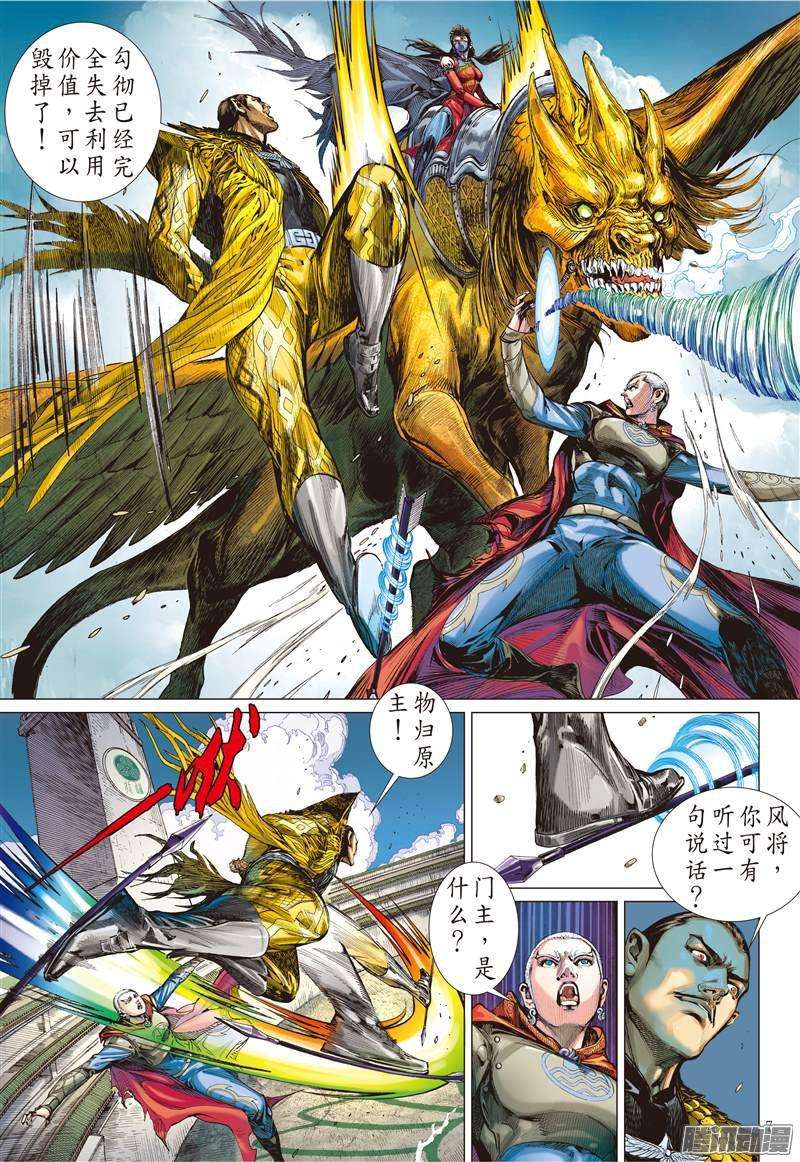 山海逆战梦断情留（上）