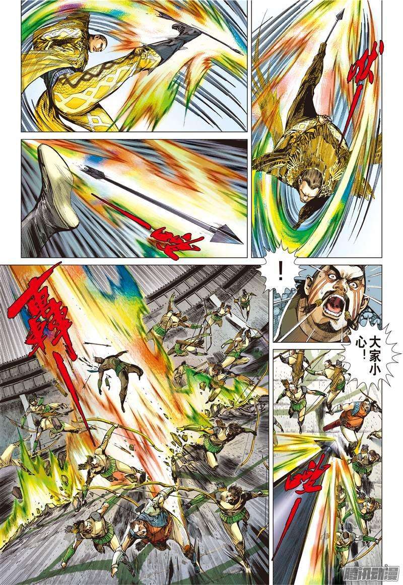 山海逆战梦断情留（上）