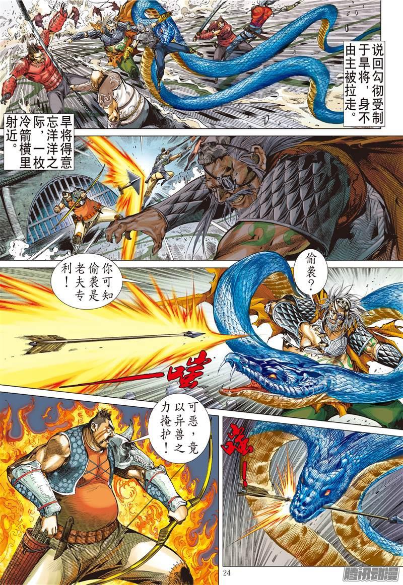 山海逆战梦断情留（下）