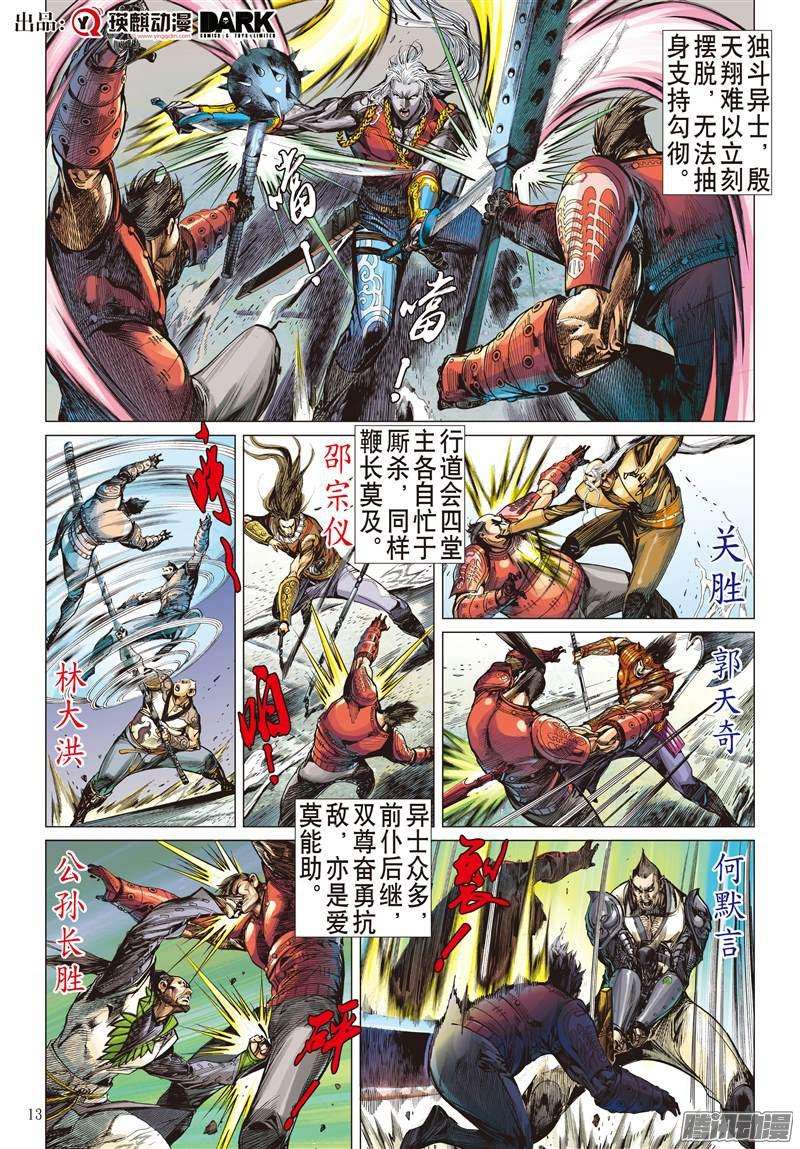 山海逆战操弄的爱（中）