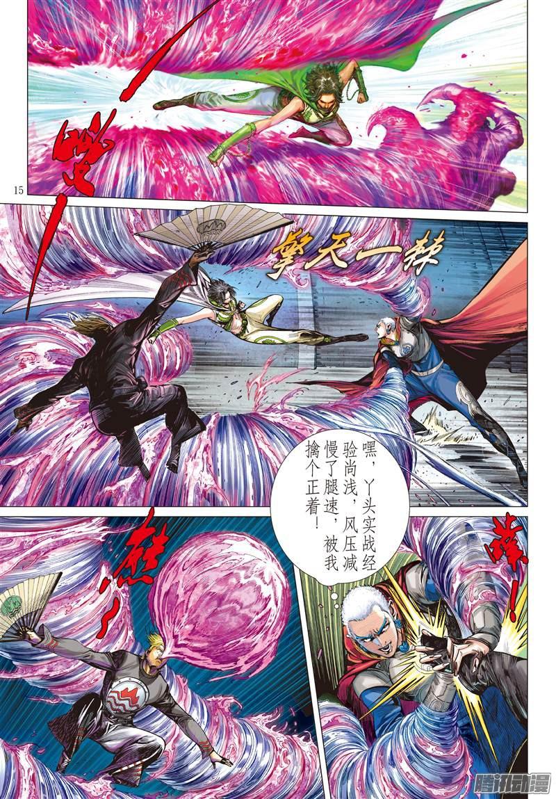 山海逆战操弄的爱（中）