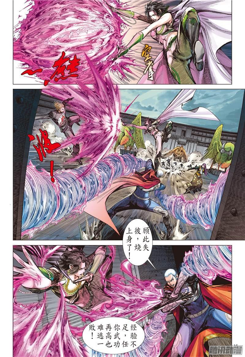 山海逆战操弄的爱（中）