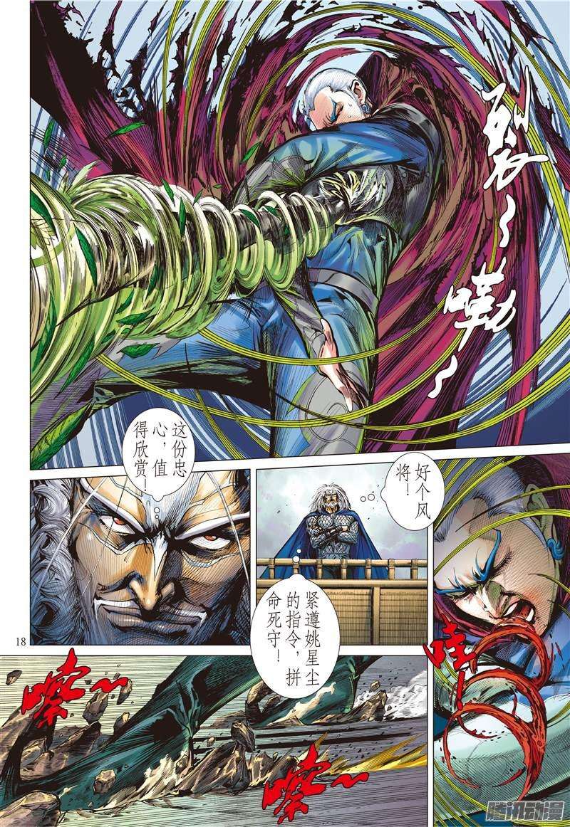 山海逆战操弄的爱（中）