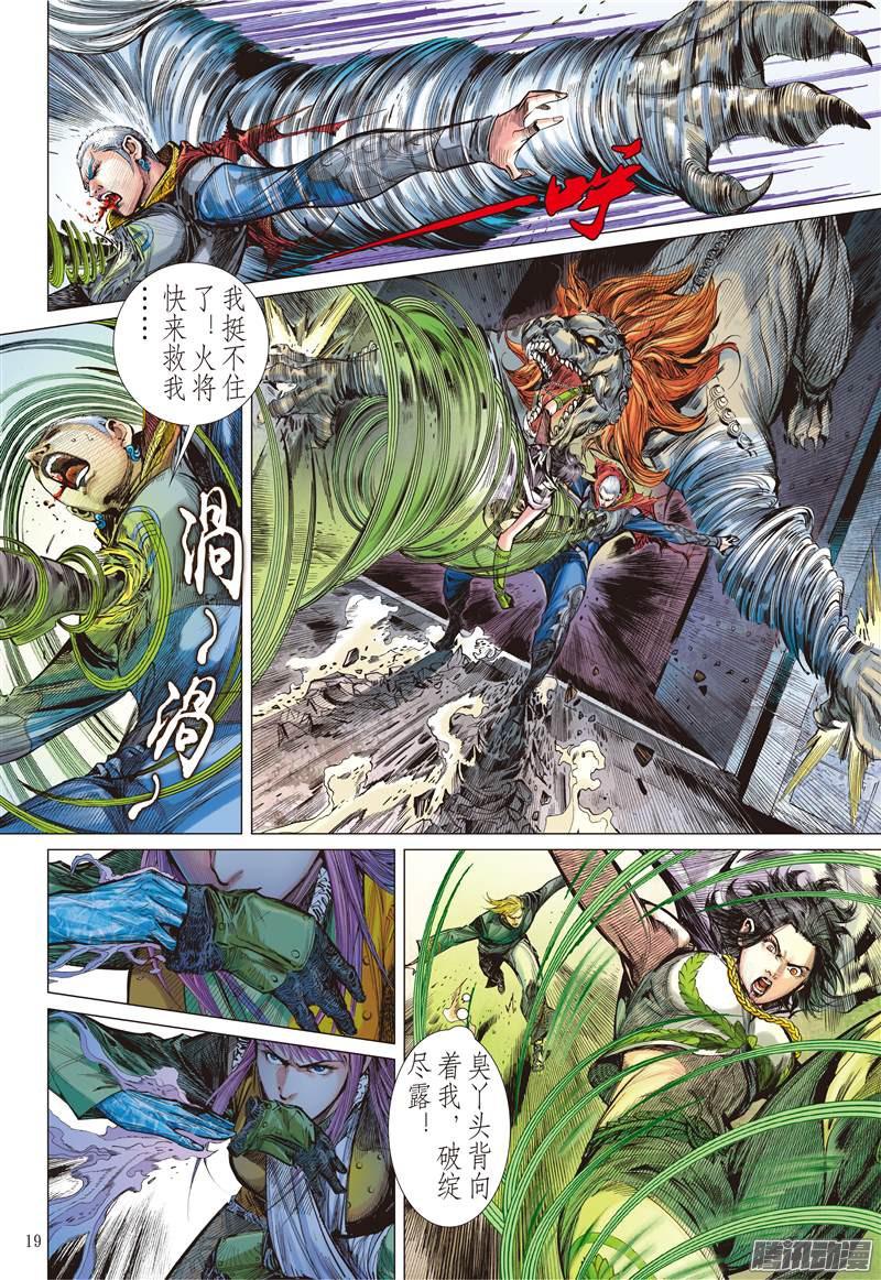 山海逆战操弄的爱（中）