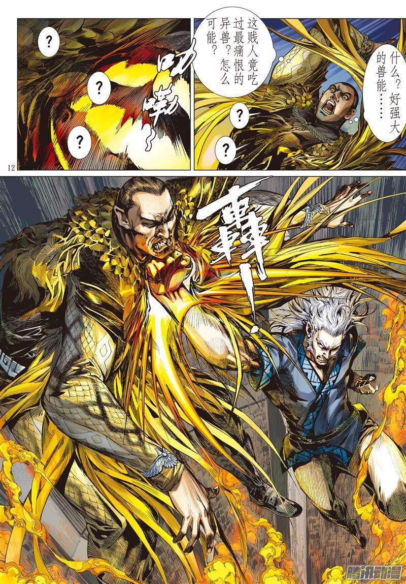 山海逆战破局（中）