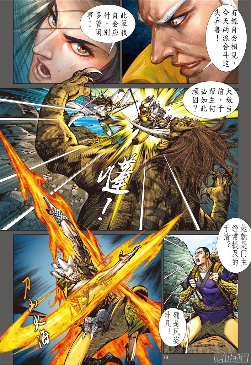 山海逆战破局（中）