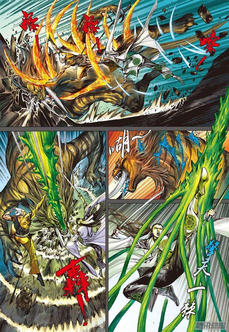 山海逆战破局（中）