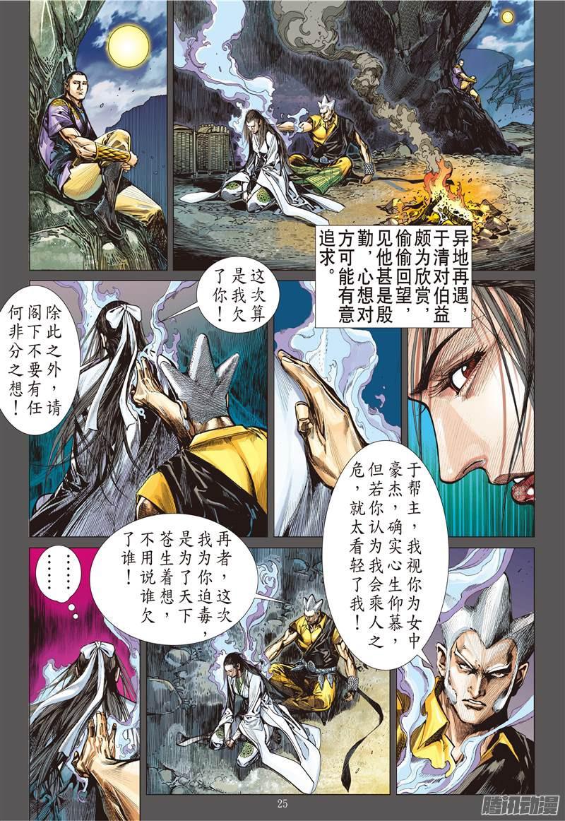 山海逆战破局（下）