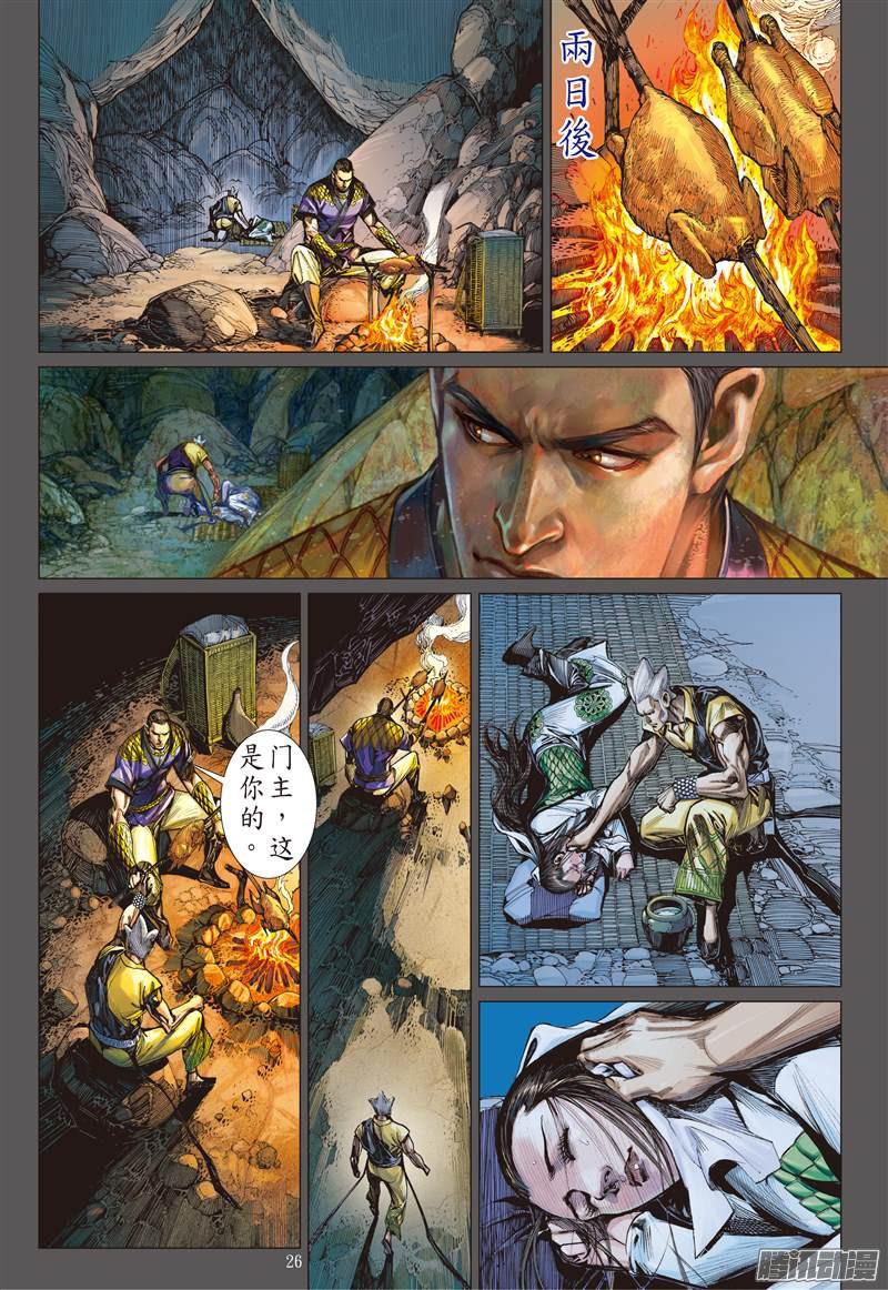 山海逆战破局（下）