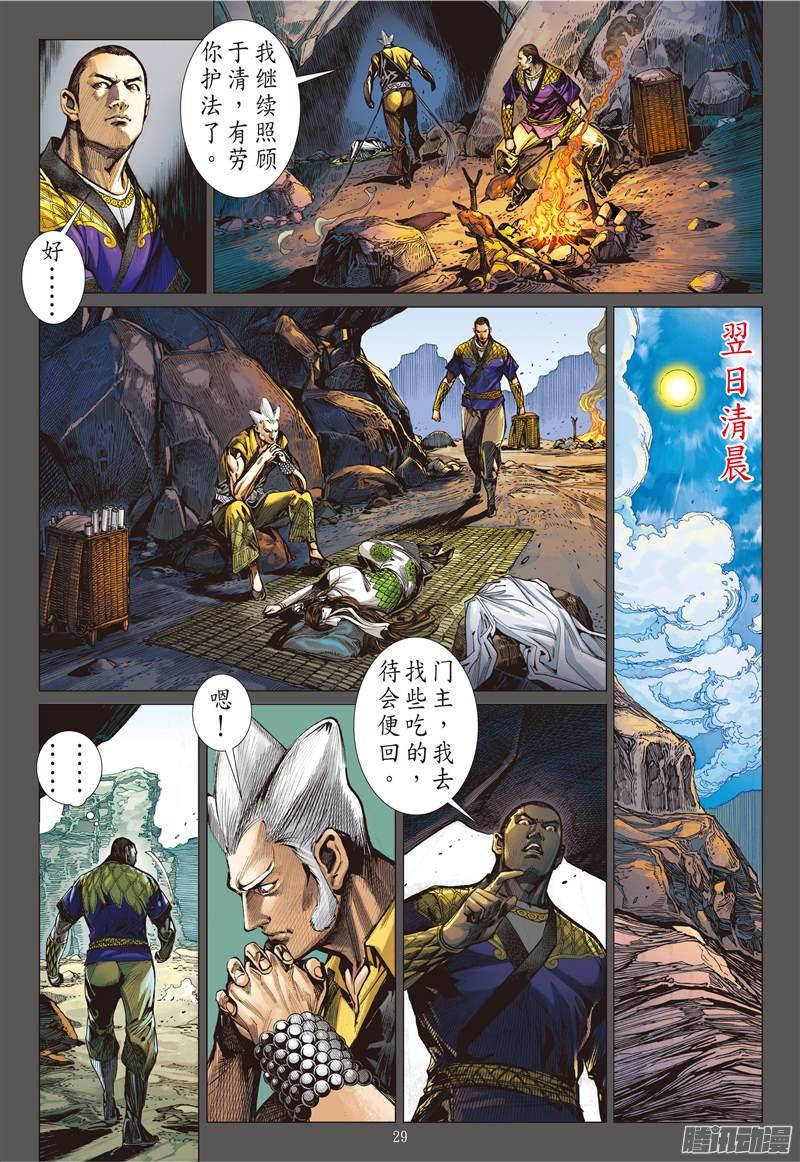 山海逆战破局（下）