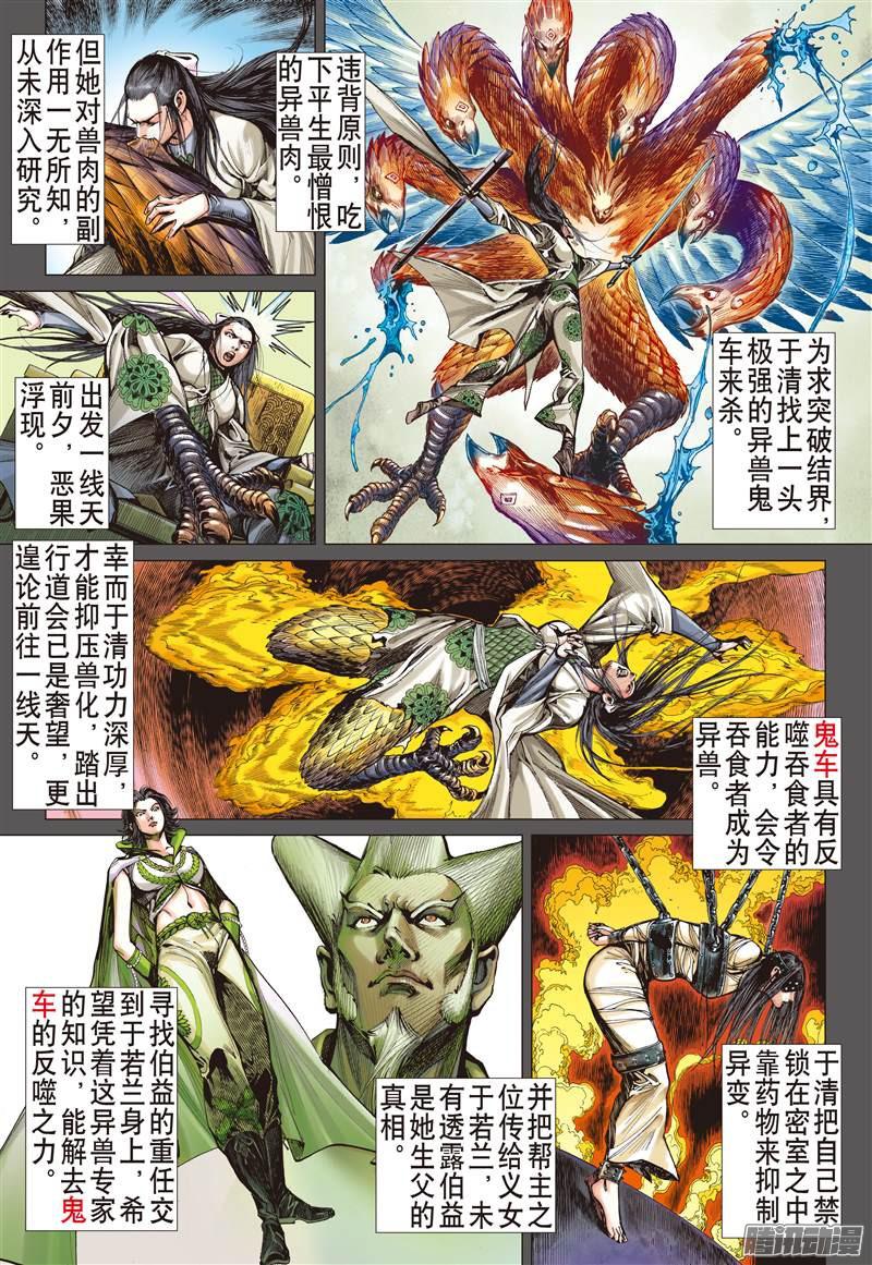 山海逆战殊死一战（中）