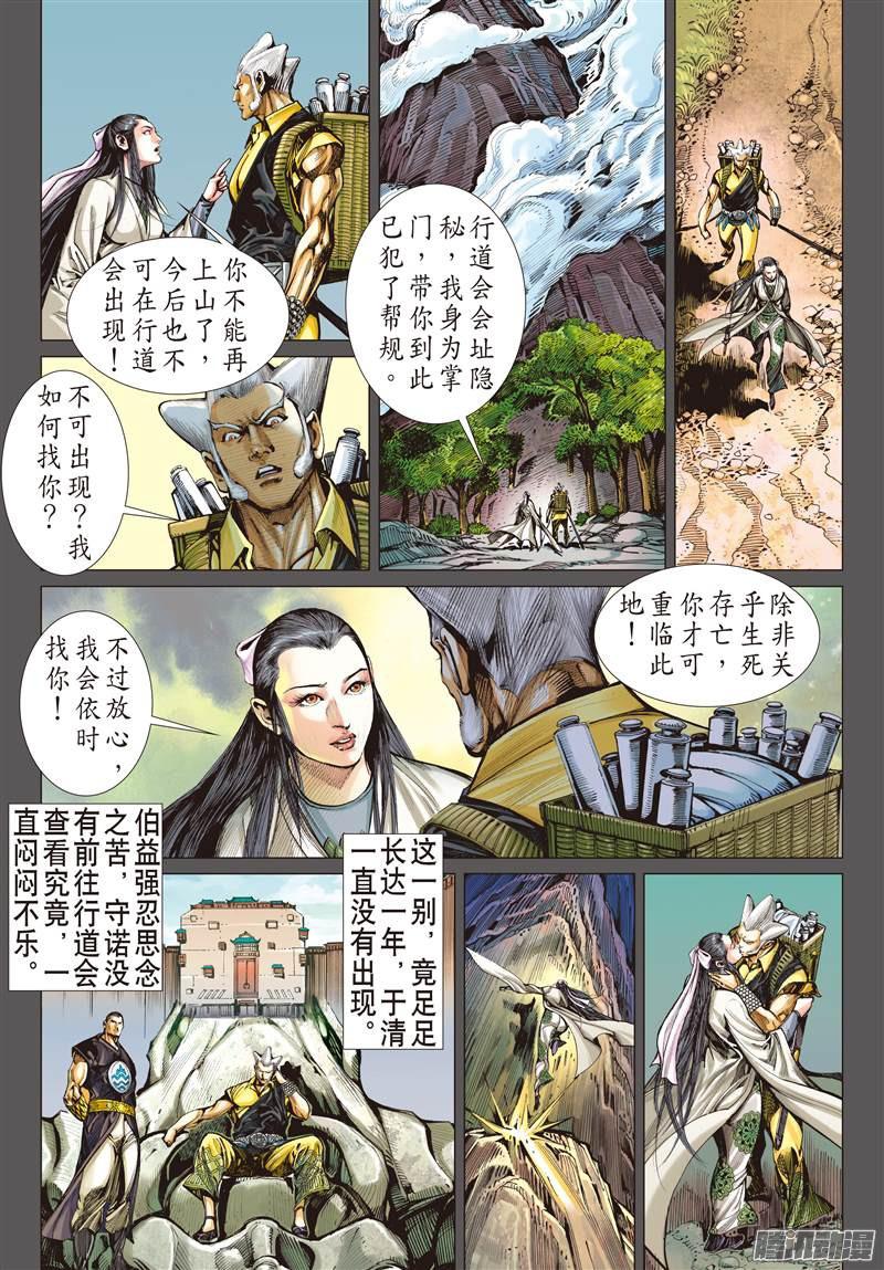 山海逆战殊死一战（中）