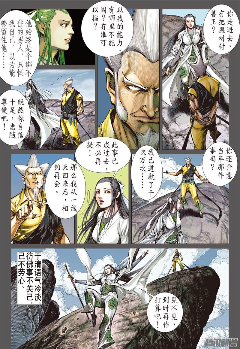 山海逆战殊死一战（中）