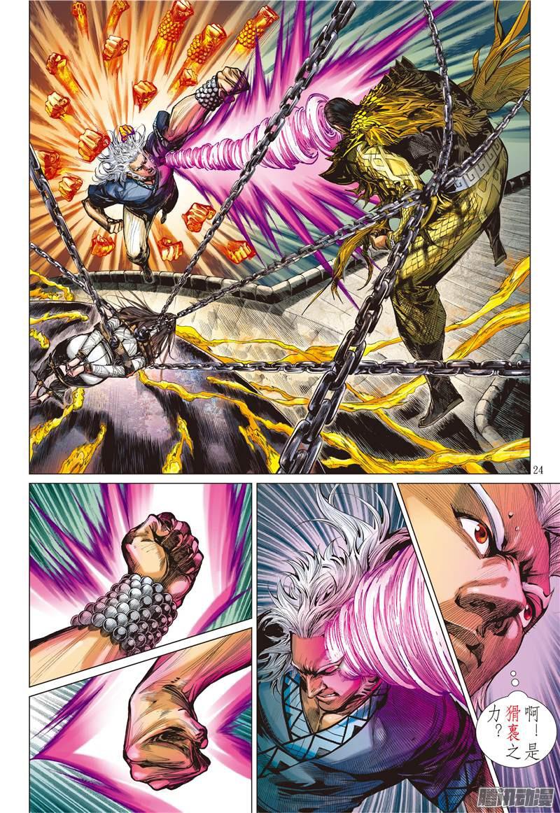 山海逆战殊死一战（下）