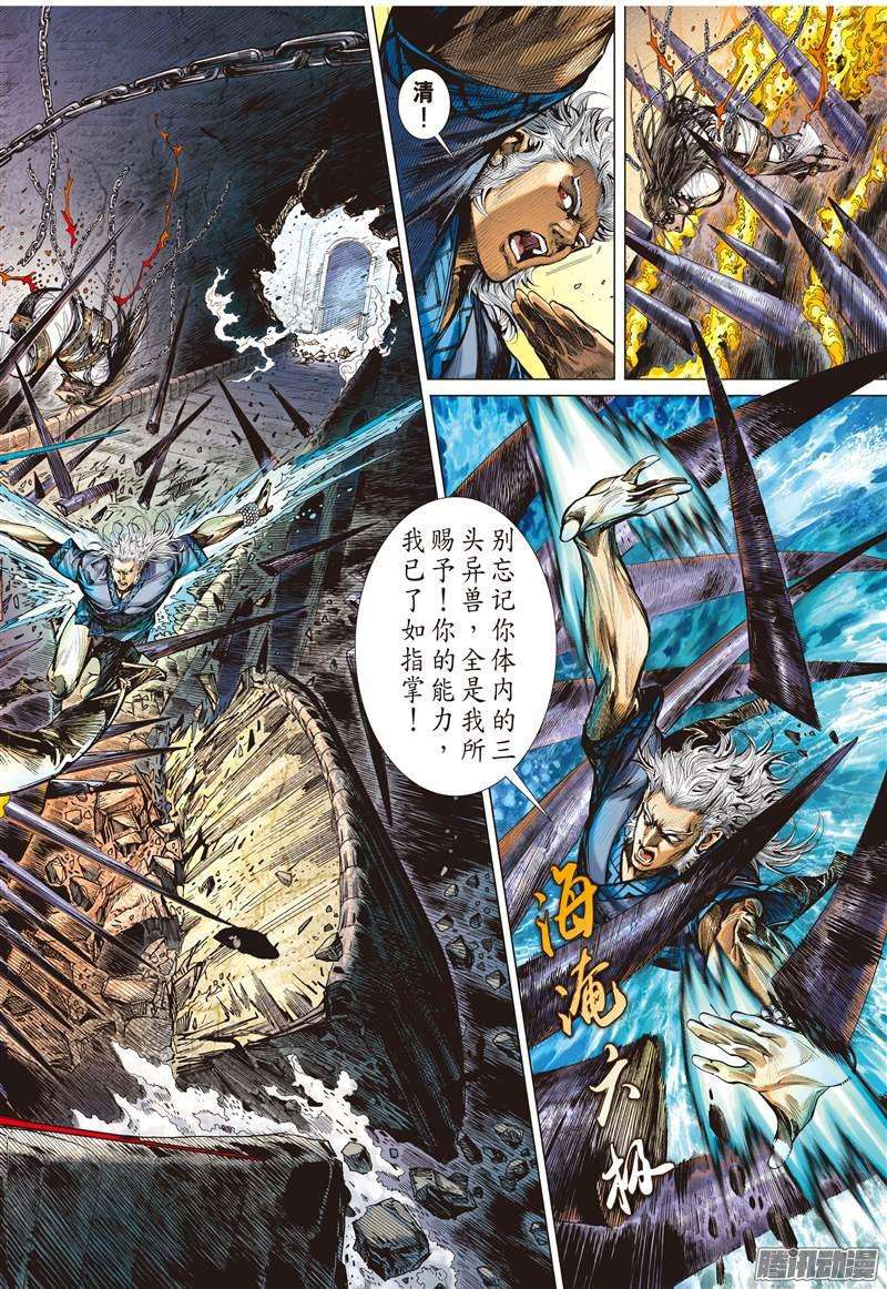 山海逆战殊死一战（下）