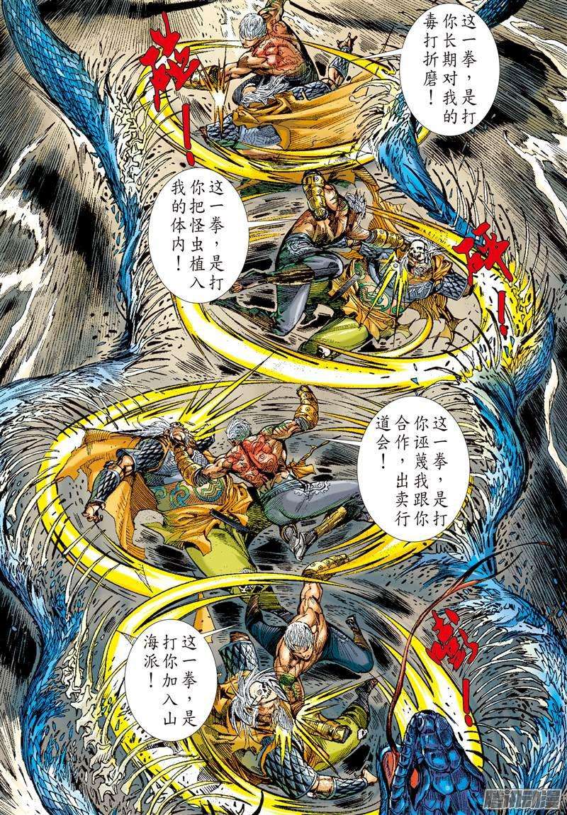山海逆战让我去死吧（中）