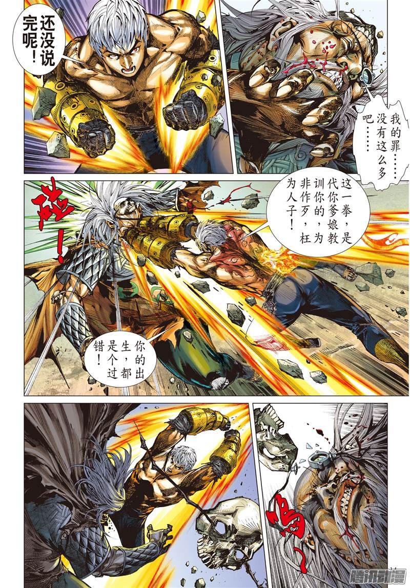 山海逆战让我去死吧（中）