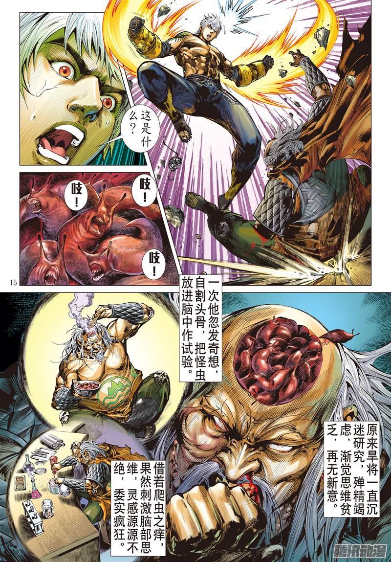 山海逆战让我去死吧（中）