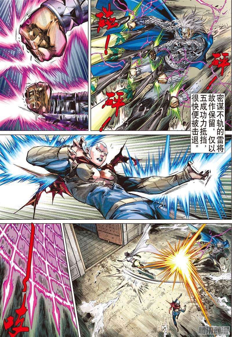 山海逆战让我去死吧（下）