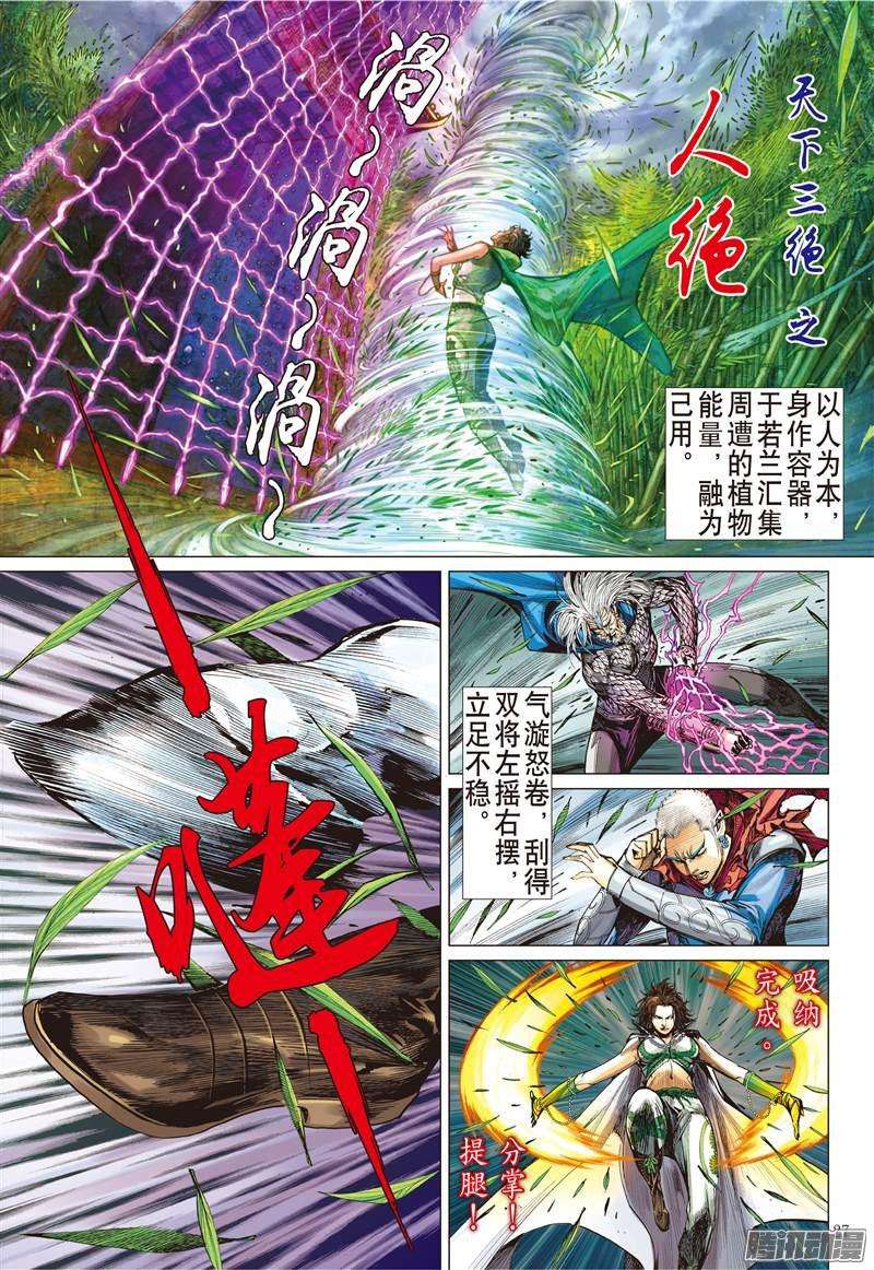 山海逆战让我去死吧（下）