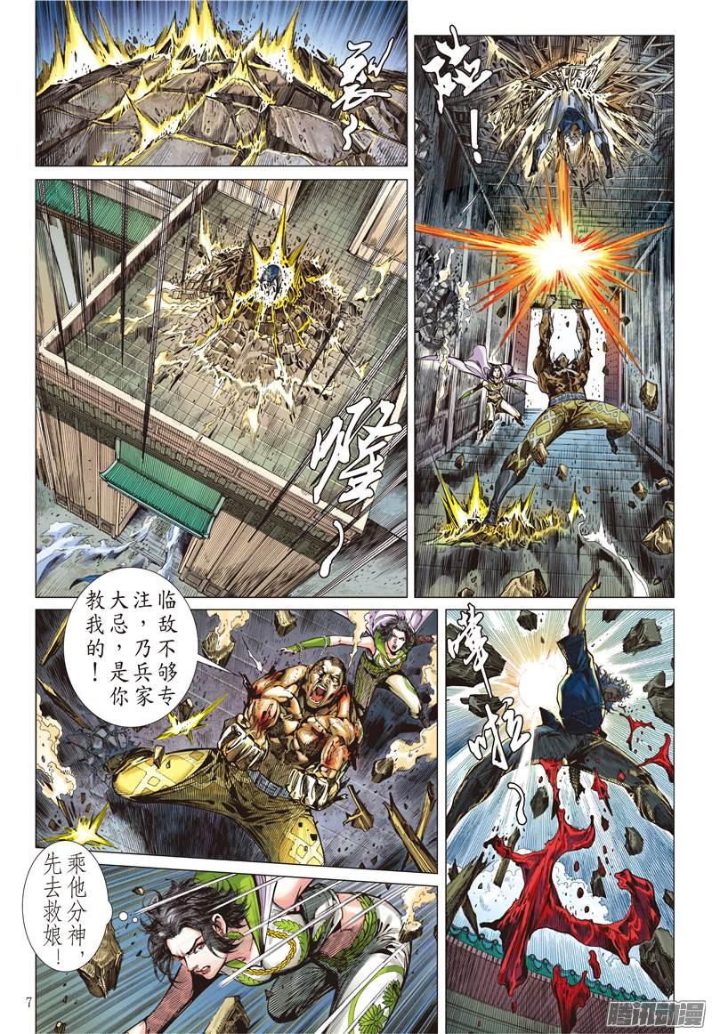 山海逆战山海无二主（上）