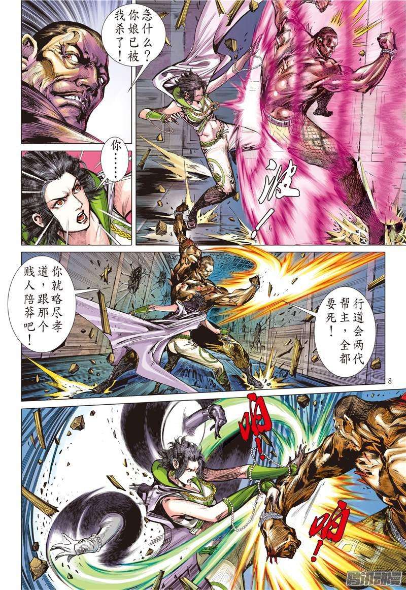 山海逆战山海无二主（上）