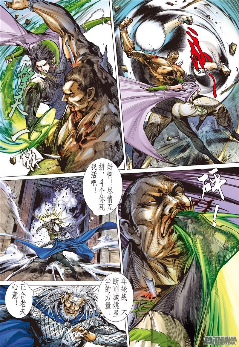 山海逆战山海无二主（上）