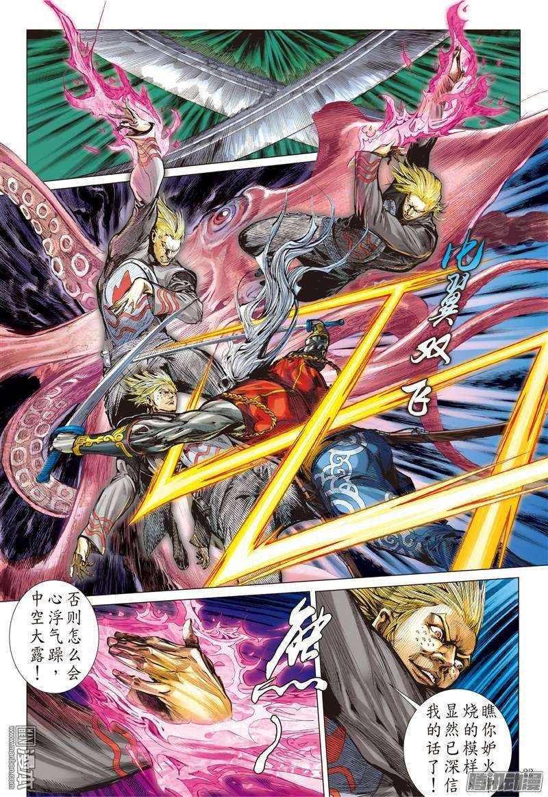 山海逆战山海无二主（中）