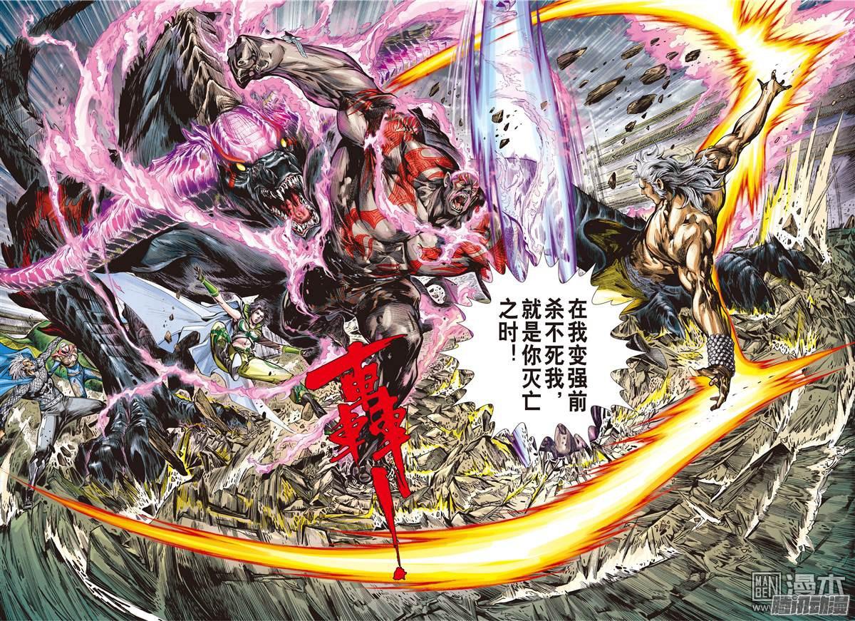 山海逆战山海无二主（下）