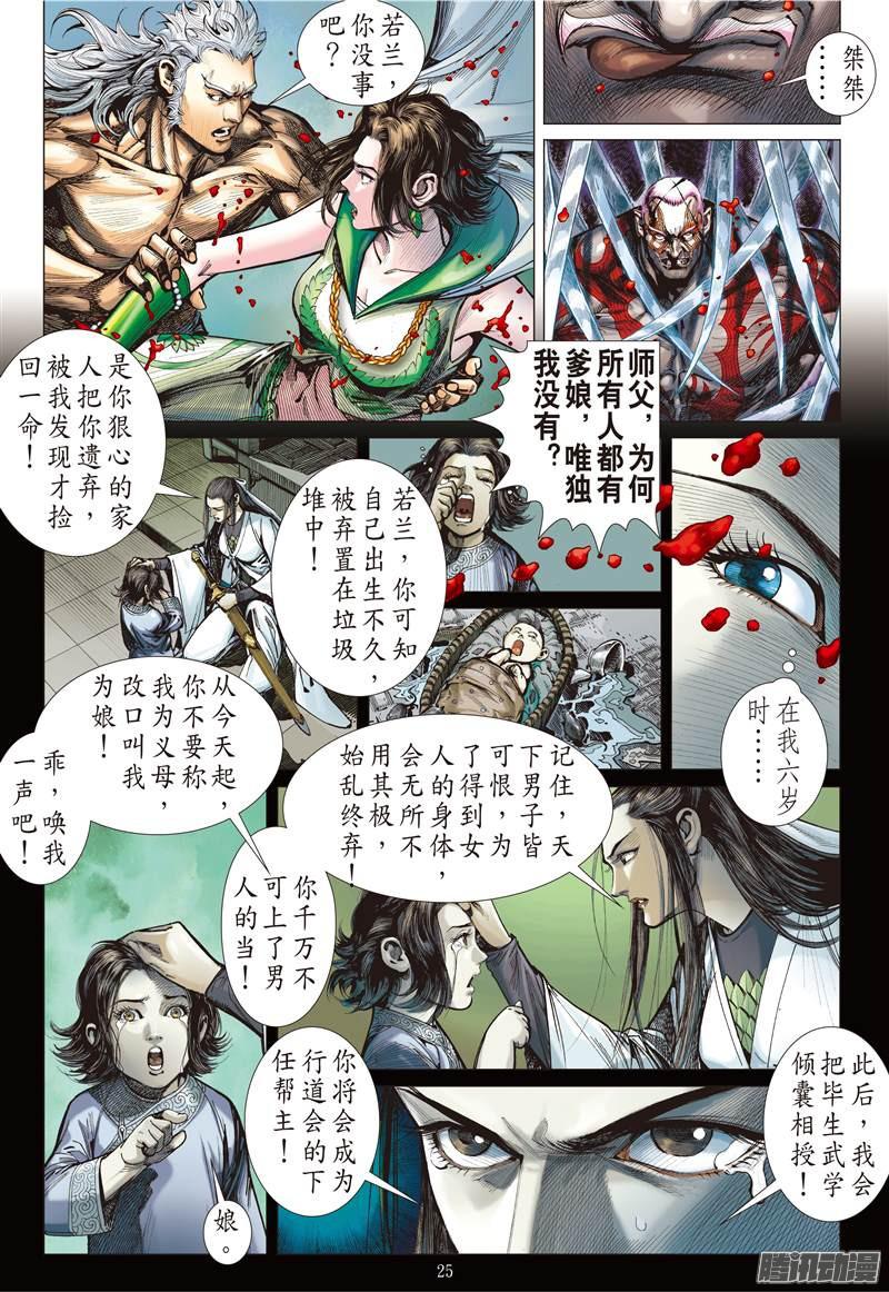 山海逆战第四异兽（下）