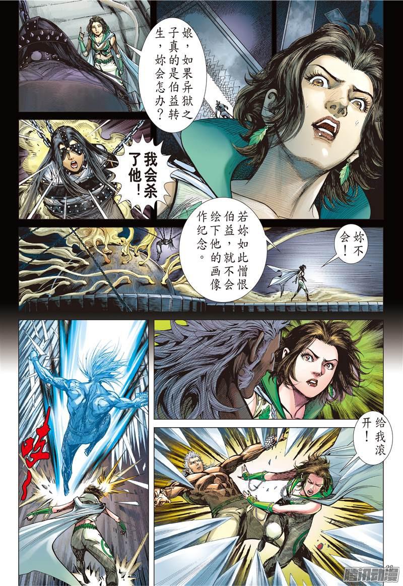 山海逆战第四异兽（下）