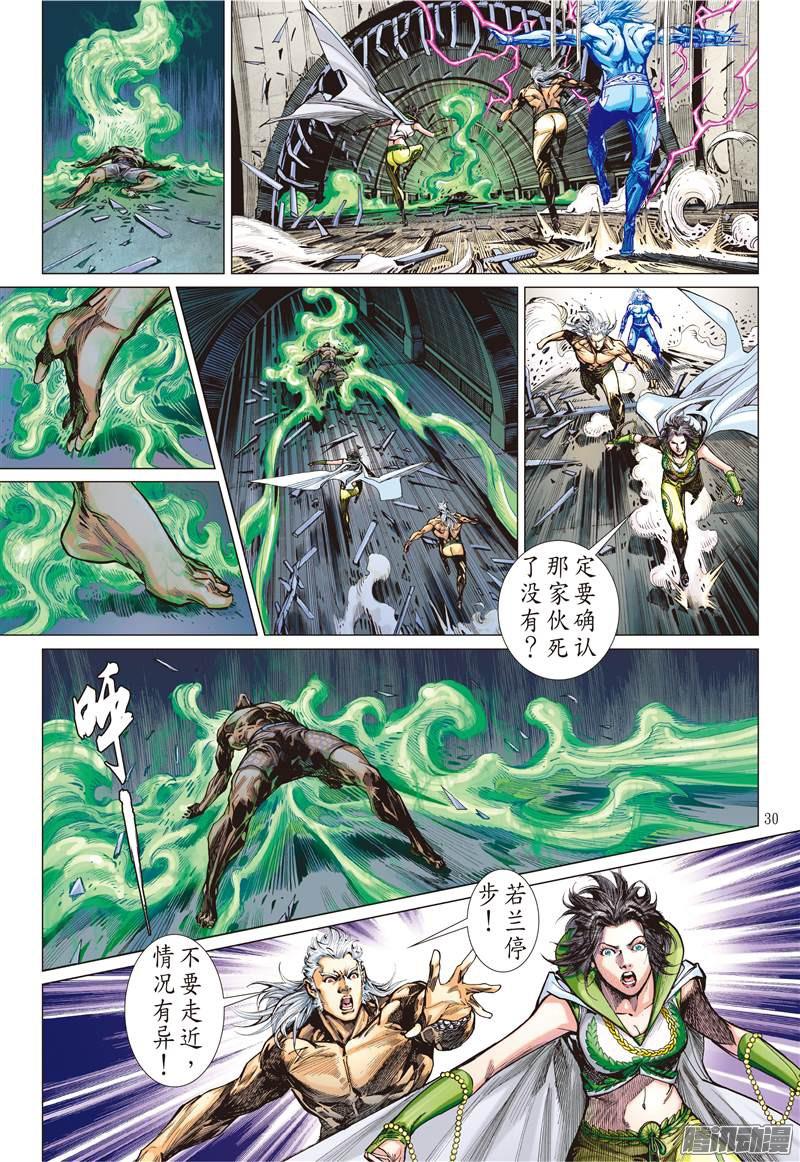 山海逆战第四异兽（下）
