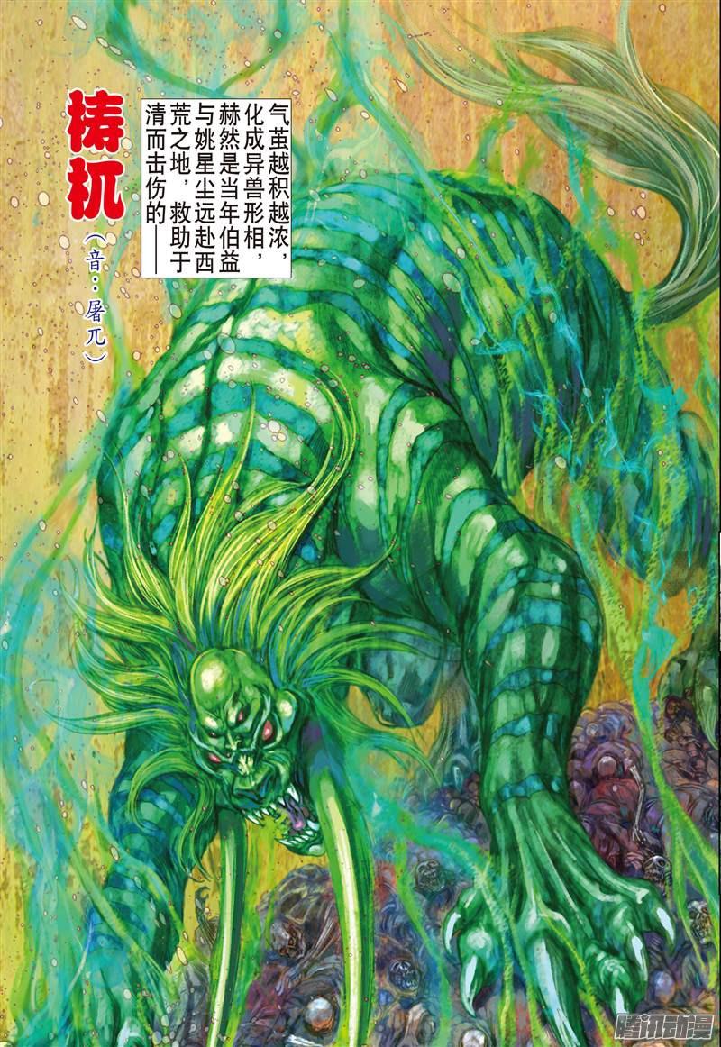 山海逆战一切如初（上）