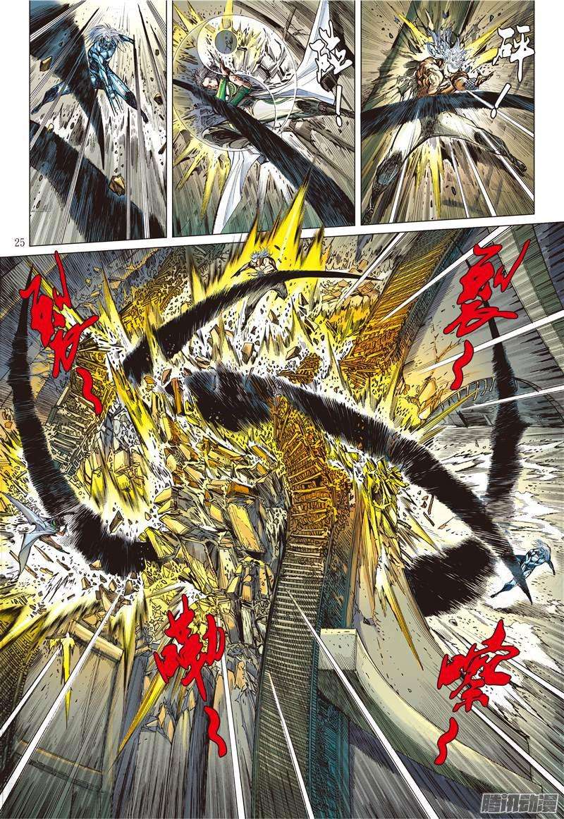 山海逆战万法皆凶（下）