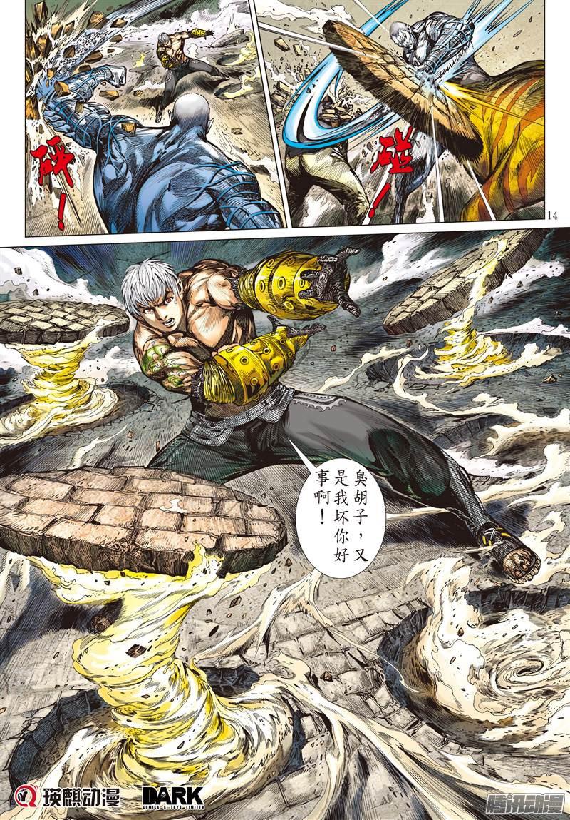 山海逆战人兽合一（中）