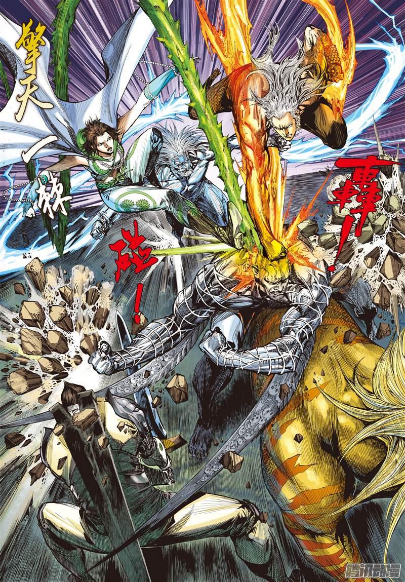 山海逆战人兽合一（中）