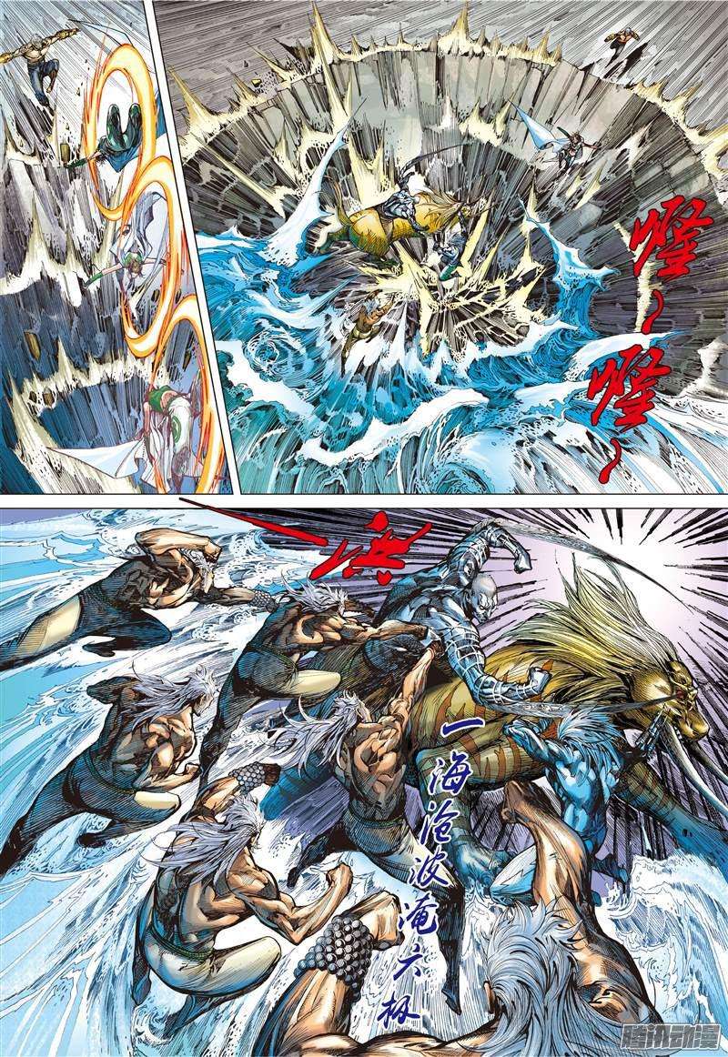 山海逆战人兽合一（下）