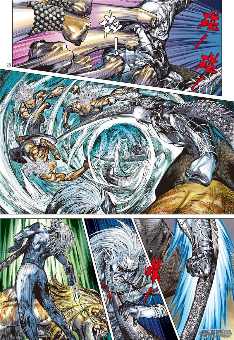 山海逆战人兽合一（下）