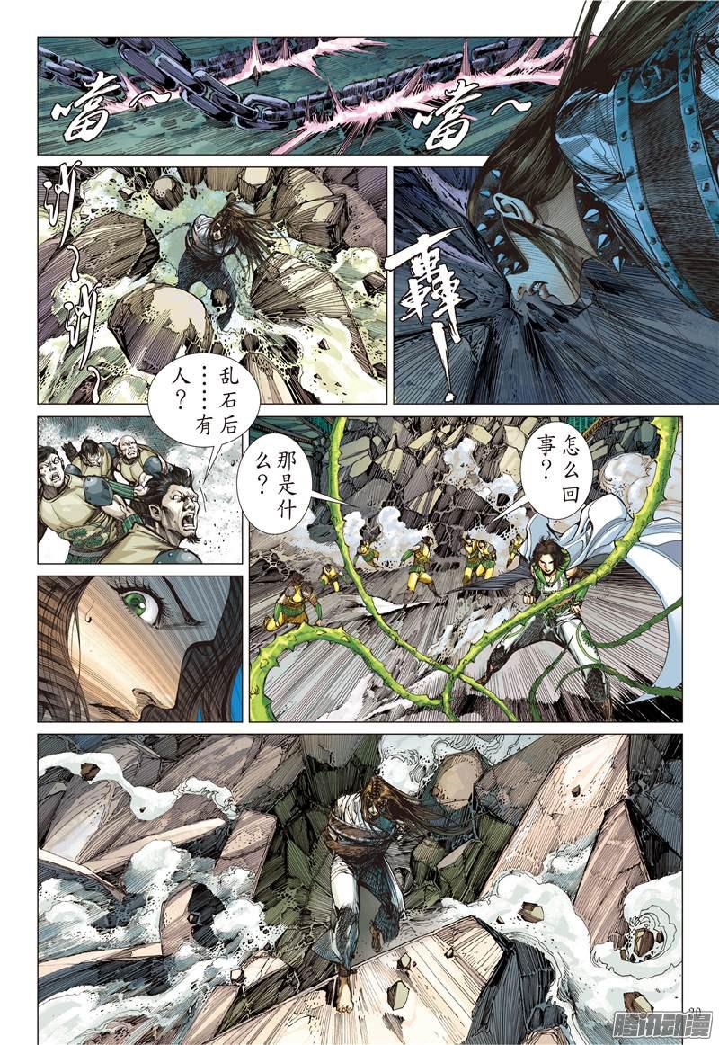 山海逆战人兽合一（下）