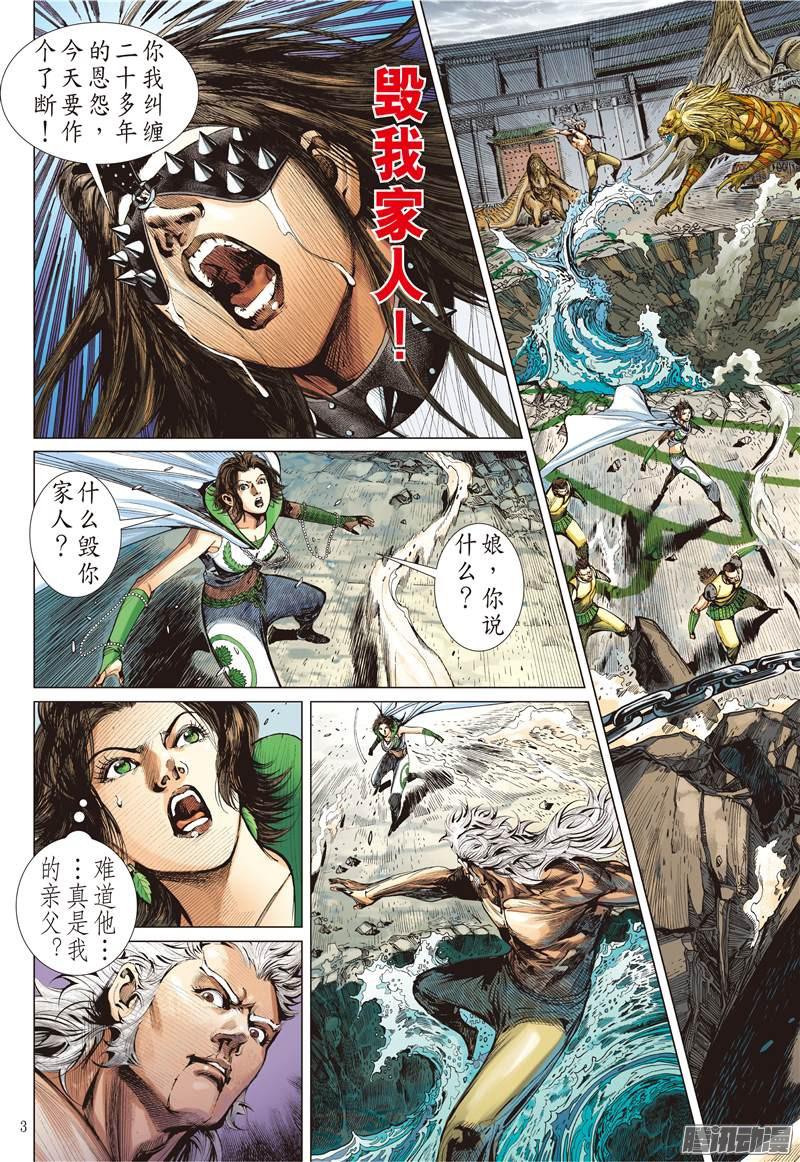 山海逆战凶鸟高飞（上）