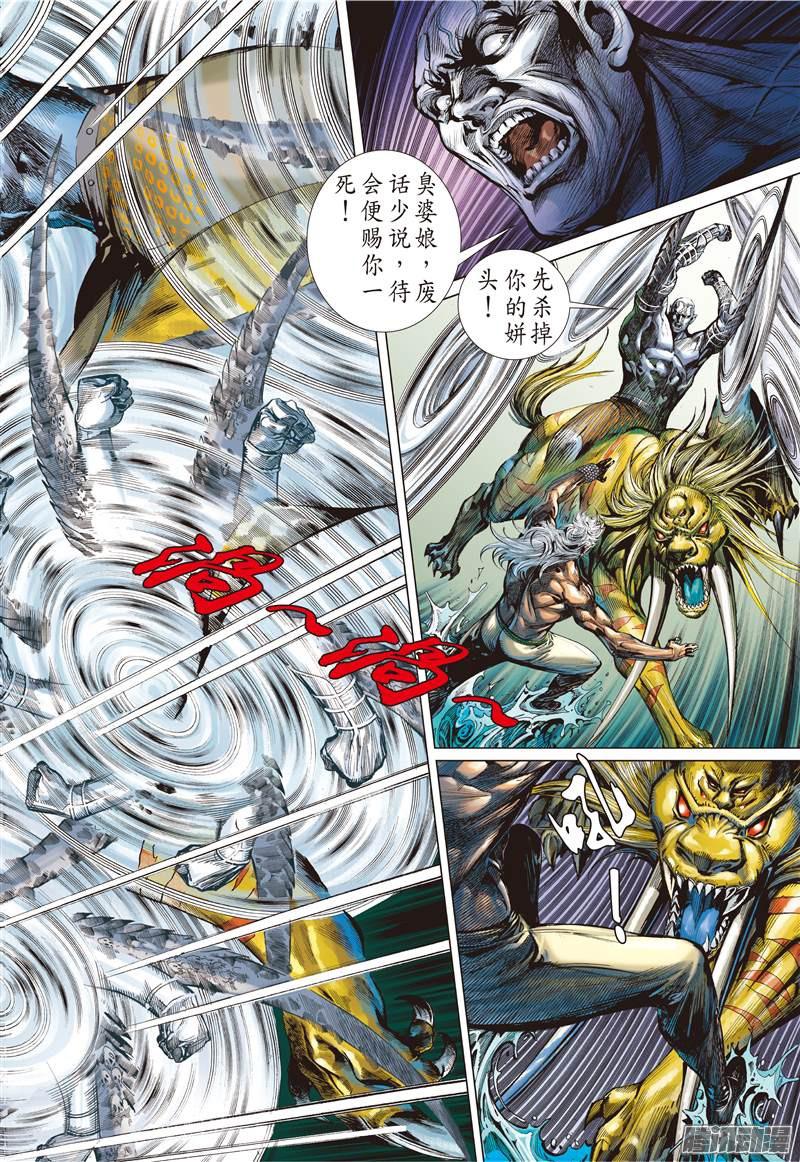 山海逆战凶鸟高飞（上）