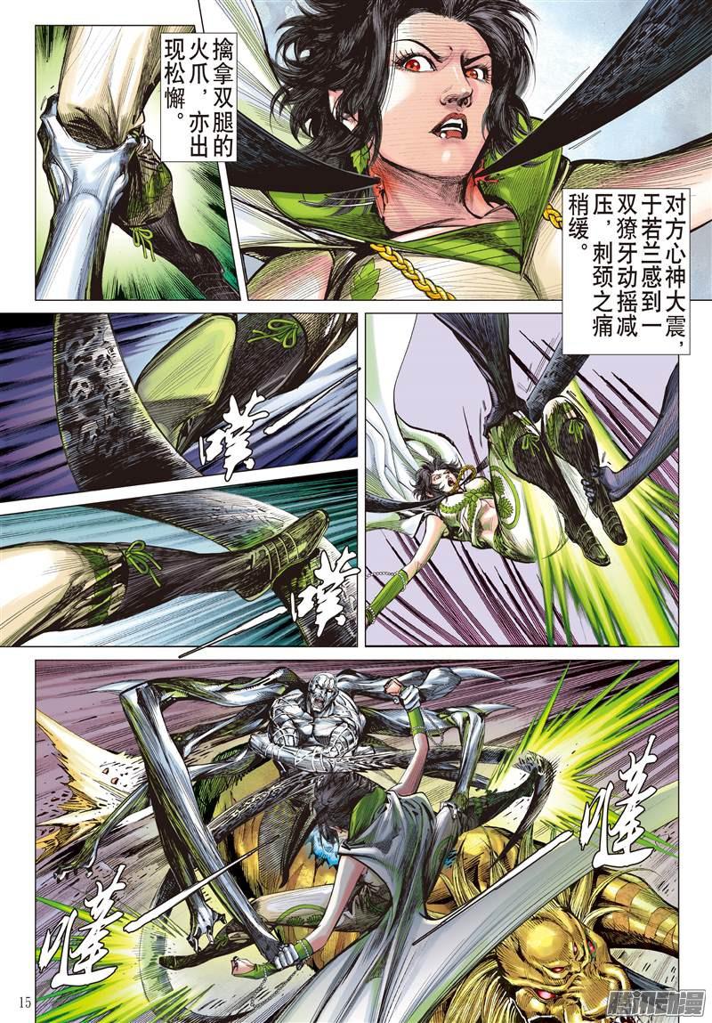 山海逆战天敌.天意（中）