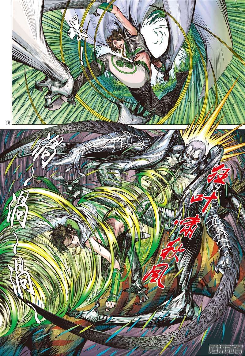 山海逆战天敌.天意（中）