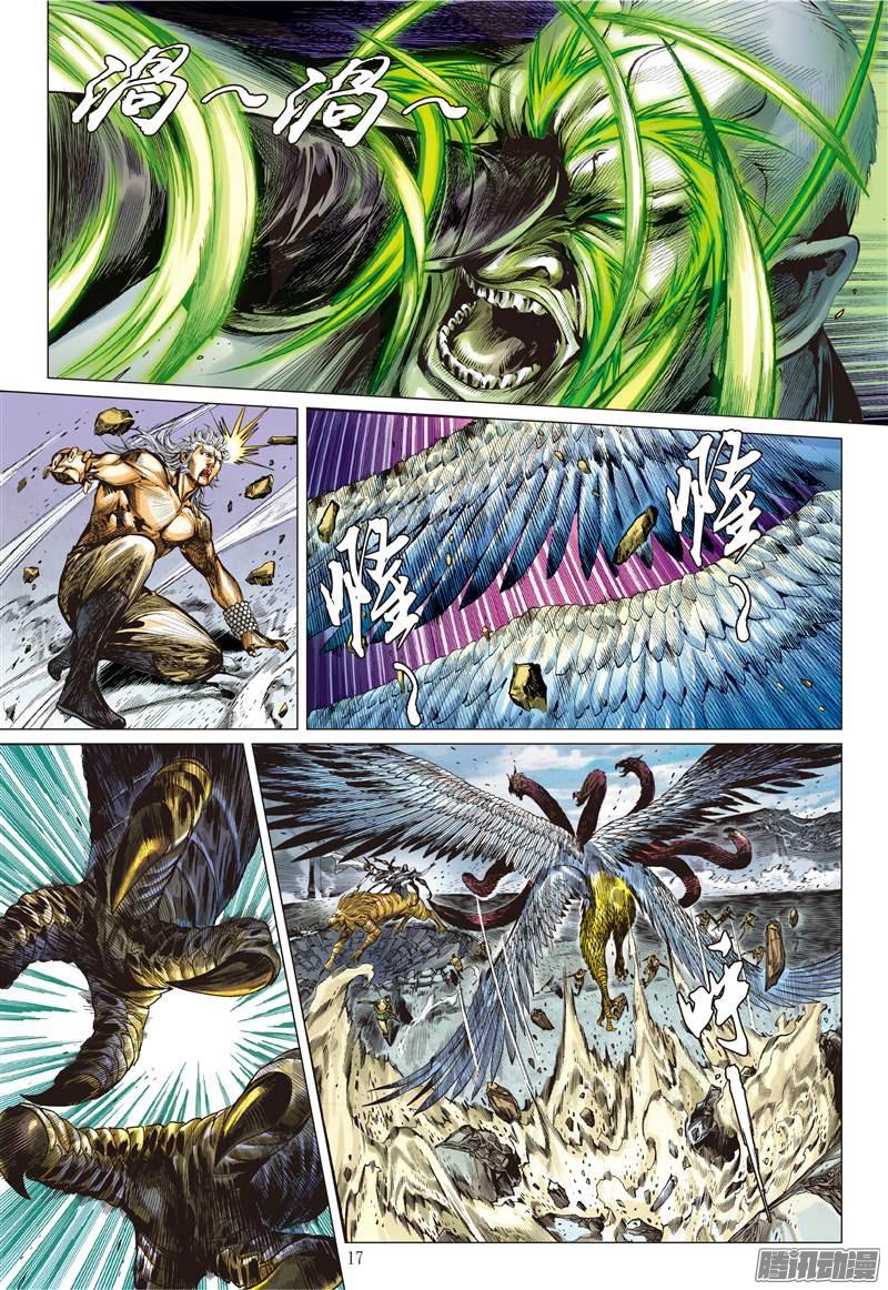 山海逆战天敌.天意（中）