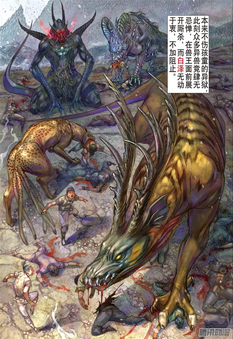 山海逆战忘情一击（下）