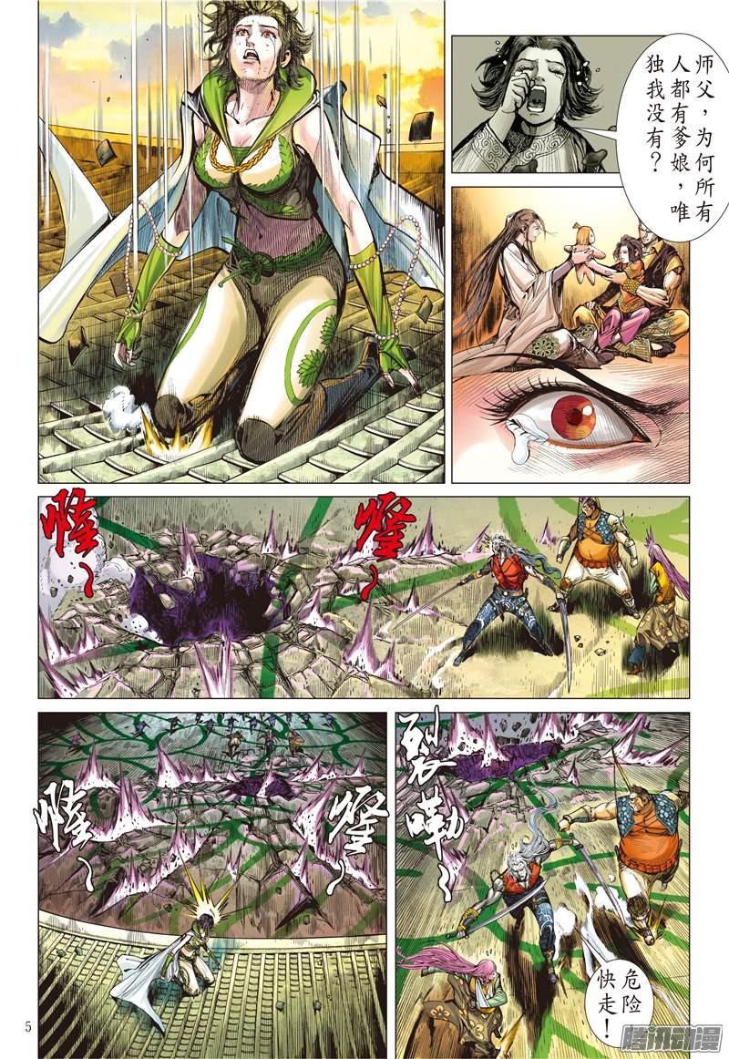 山海逆战重返一线天（上）