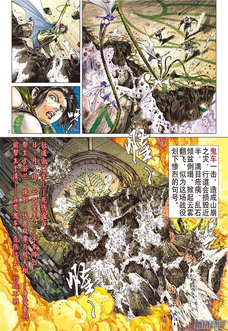 山海逆战重返一线天（上）