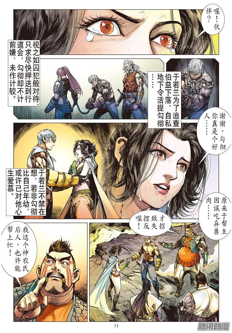 山海逆战重返一线天（中）