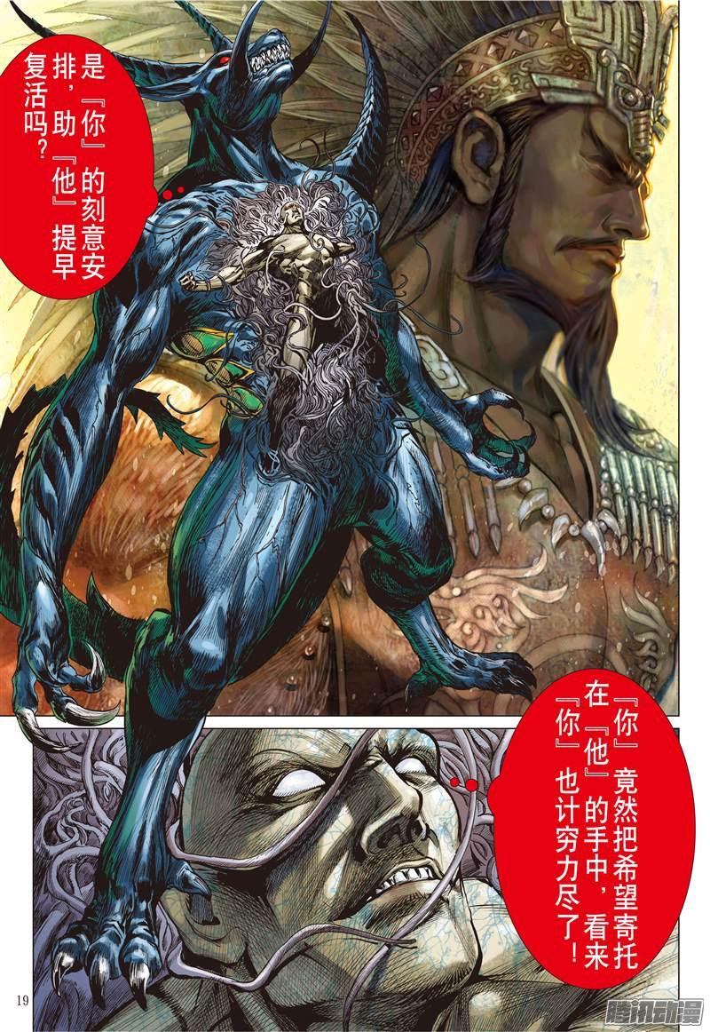 山海逆战重返一线天（中）